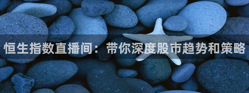 jrs小九直播低调